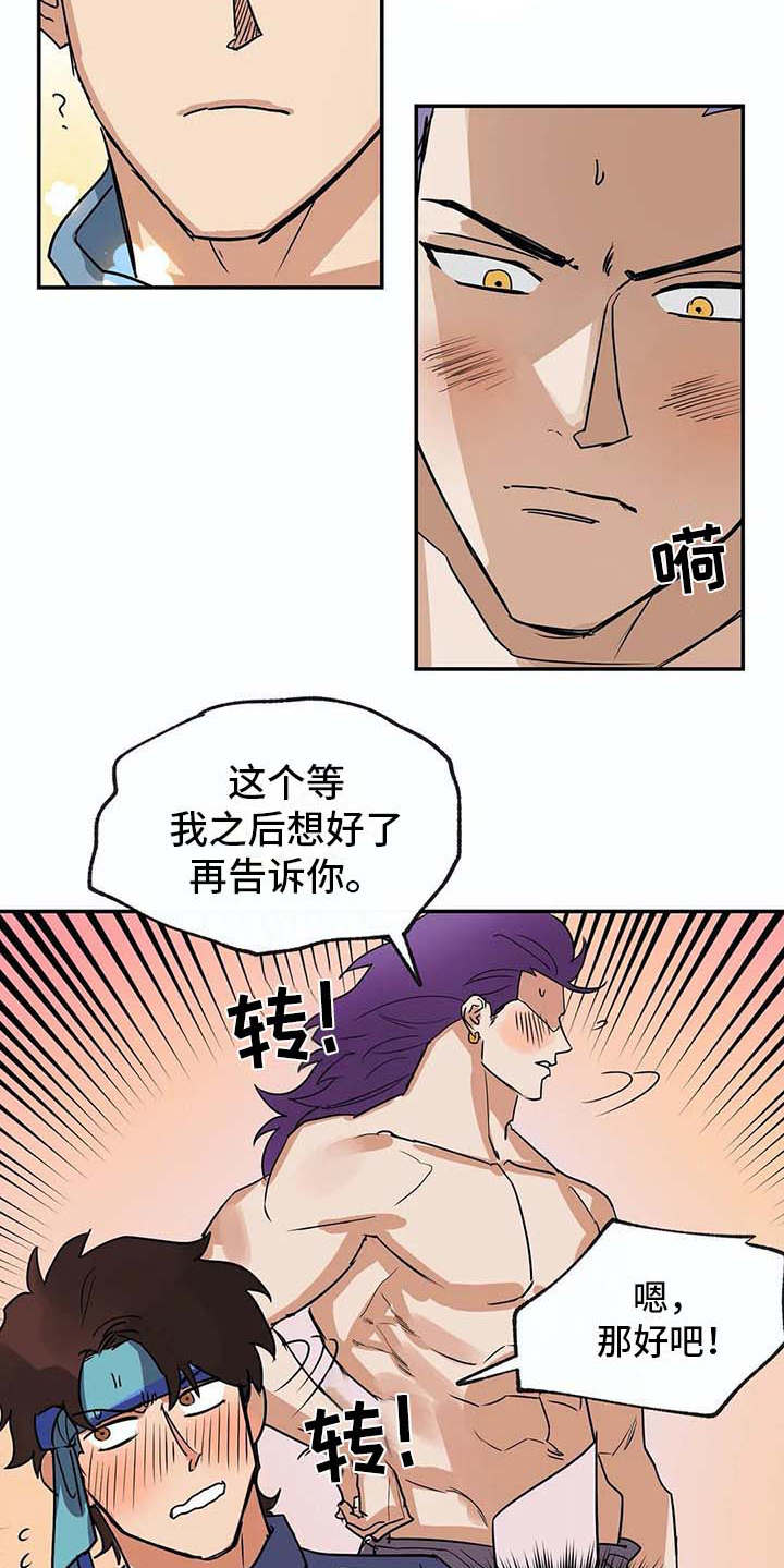 第18话8