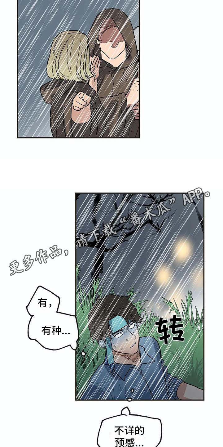 第17话3