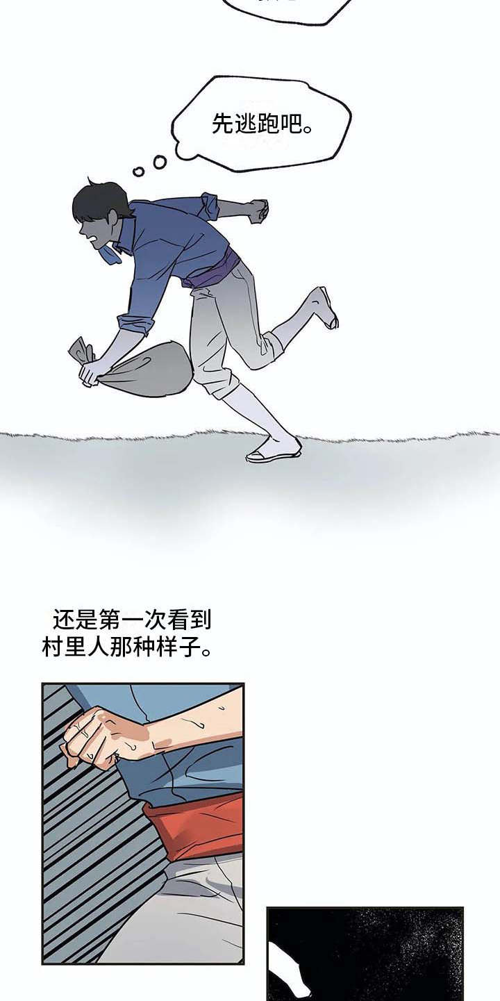 第17话4