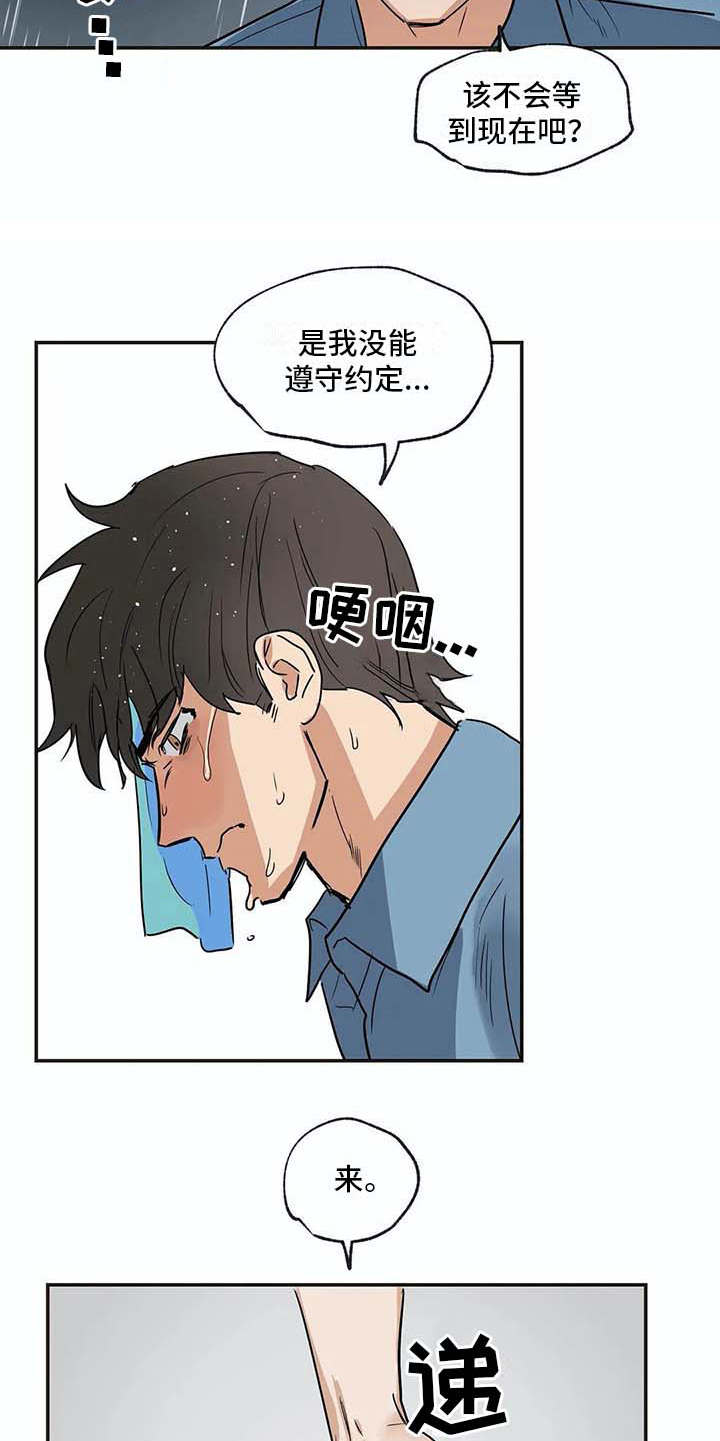 第17话9