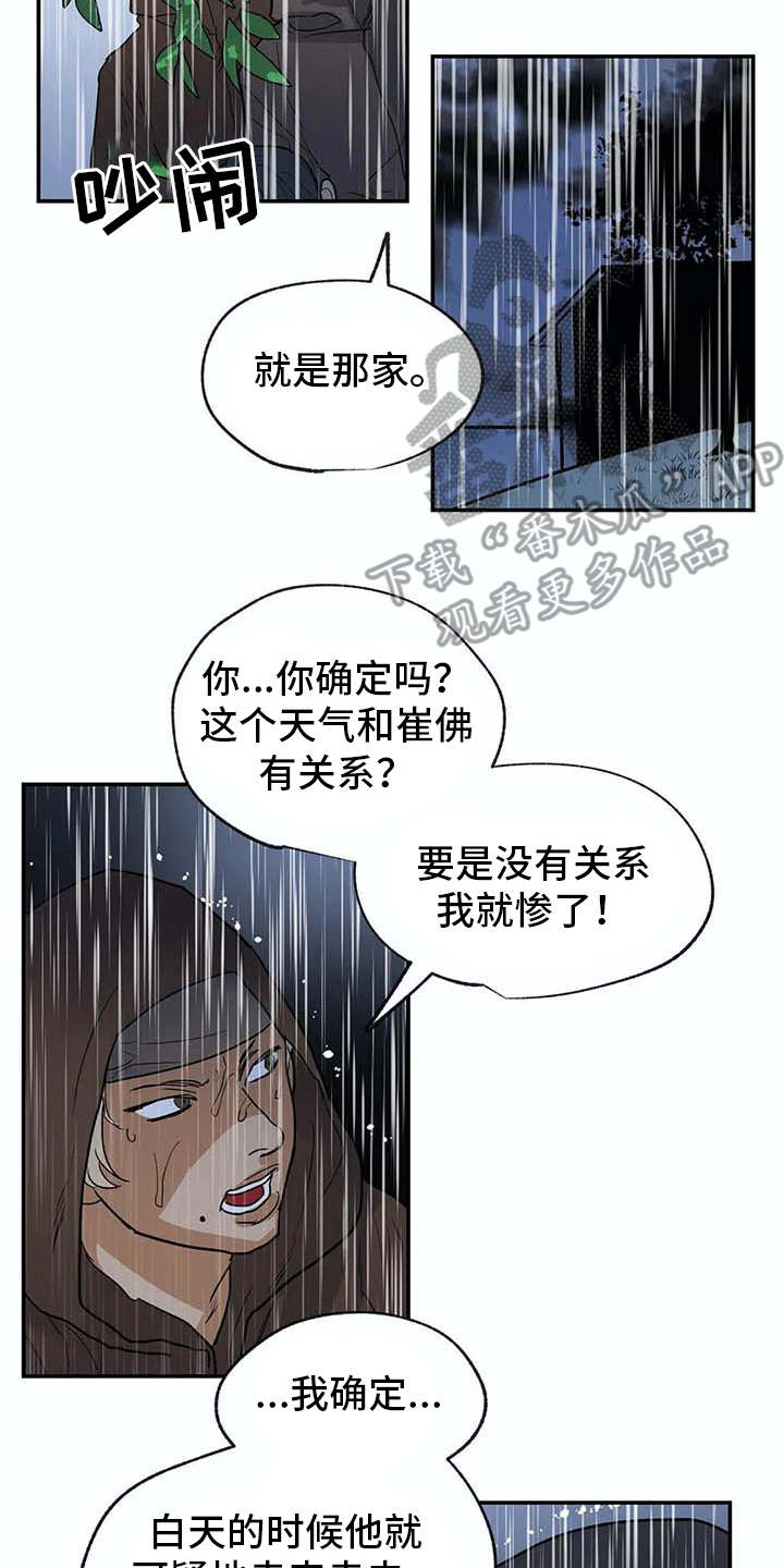 第16话1