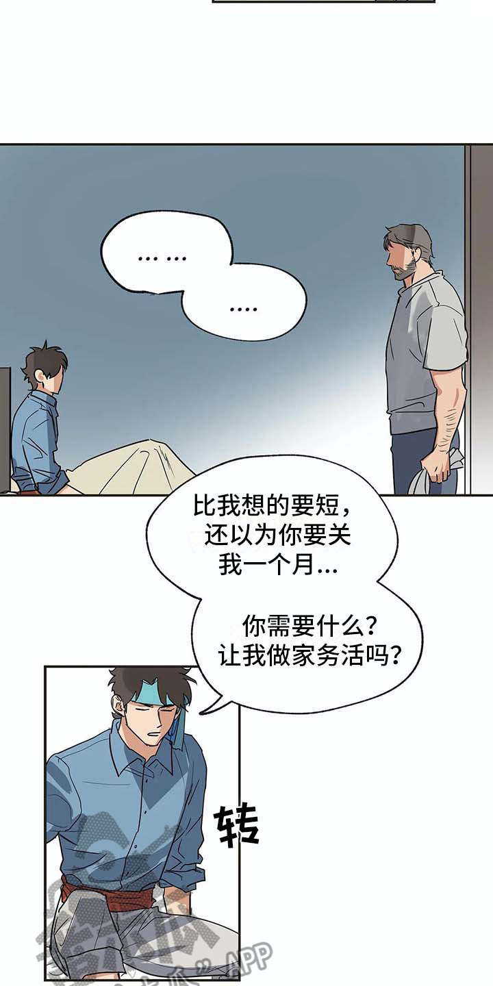 第16话11