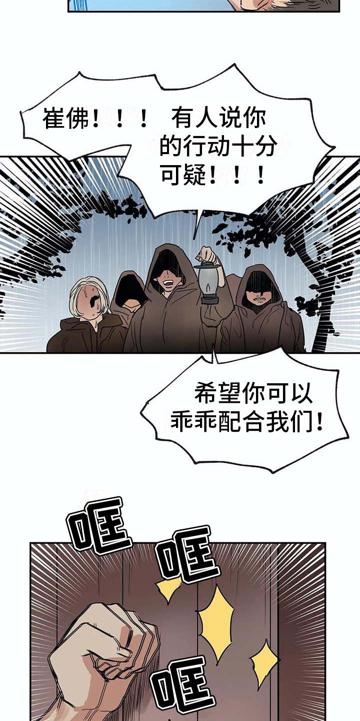 第16话4