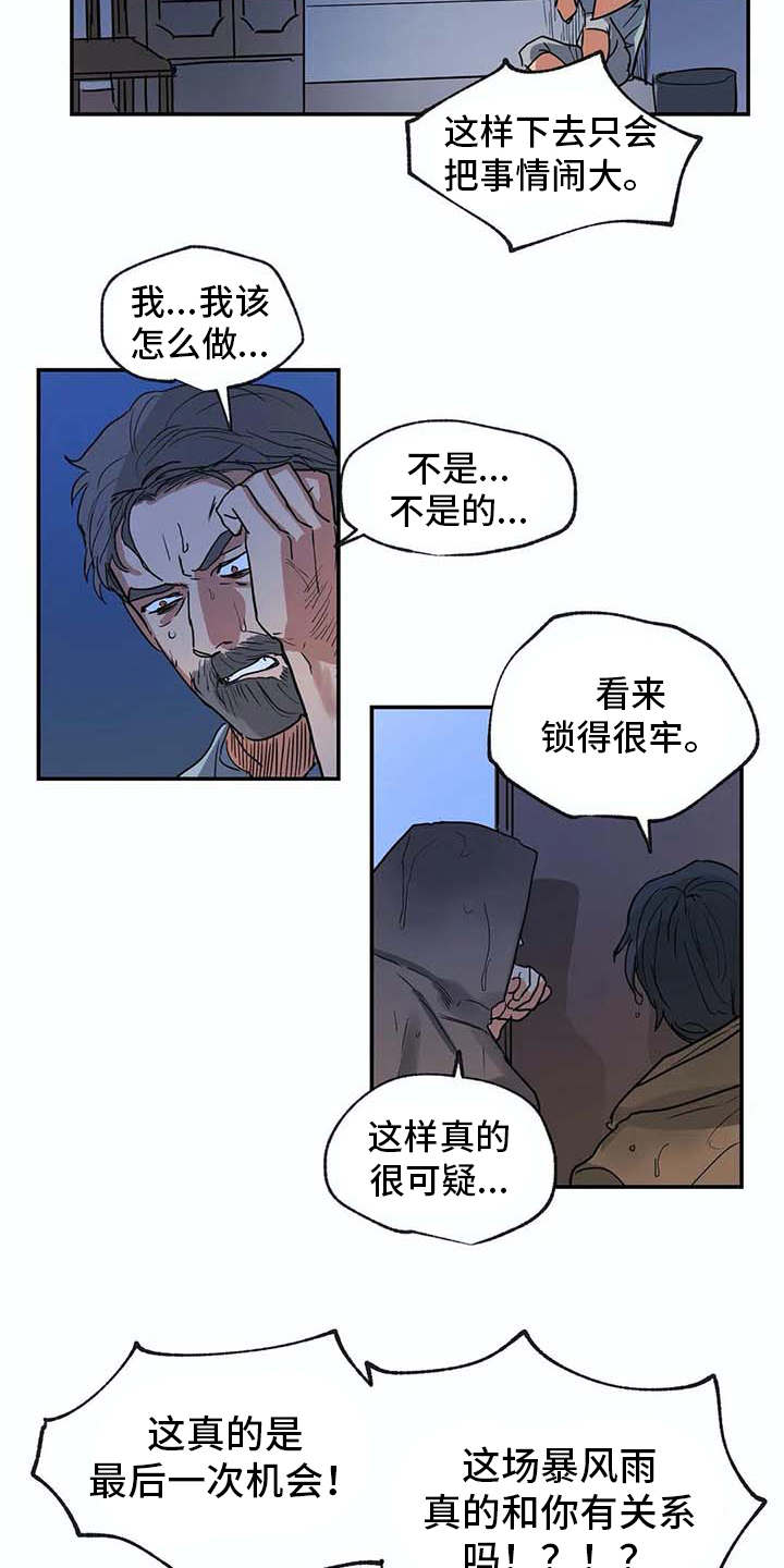 第16话6