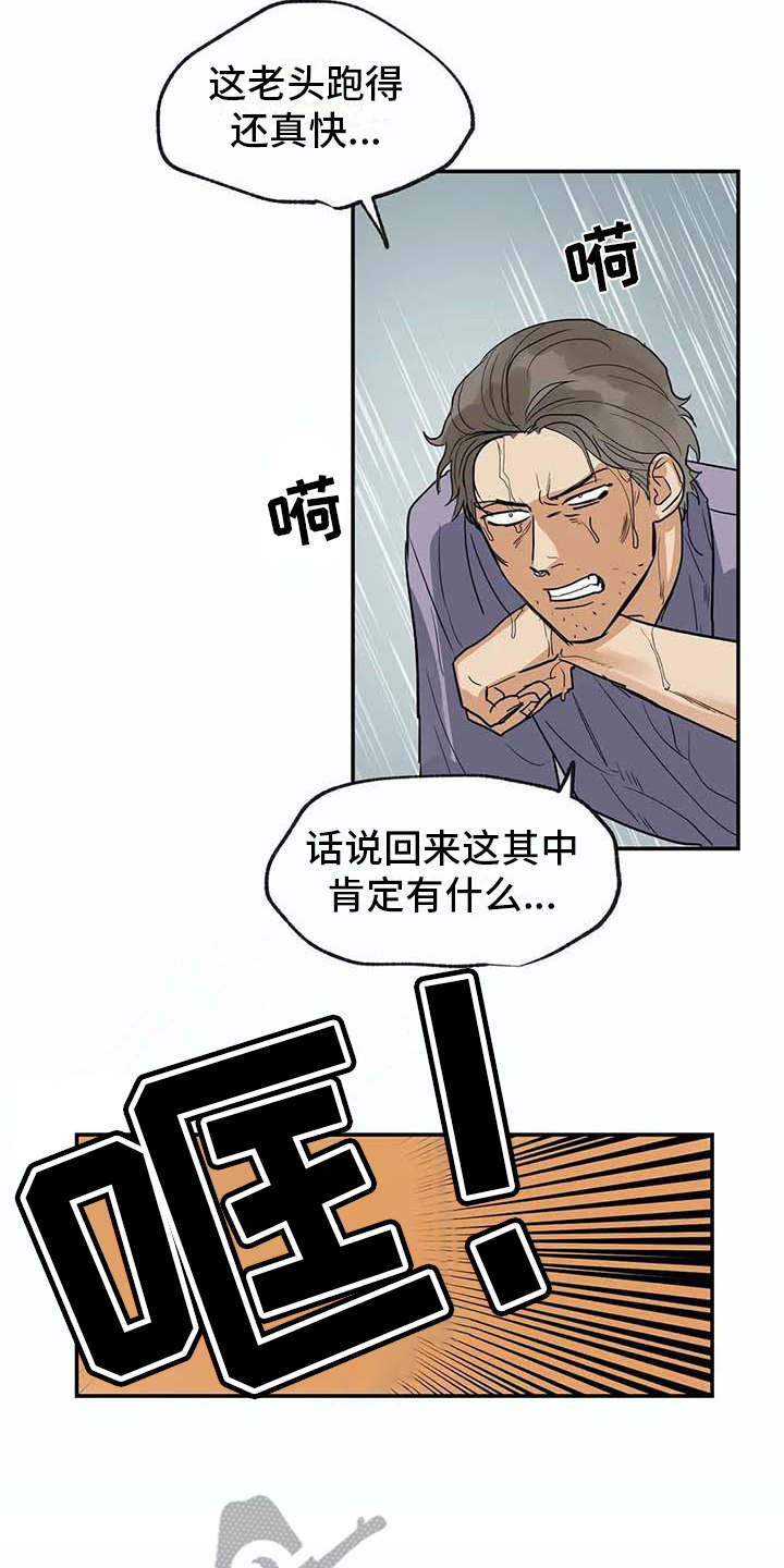 第15话12