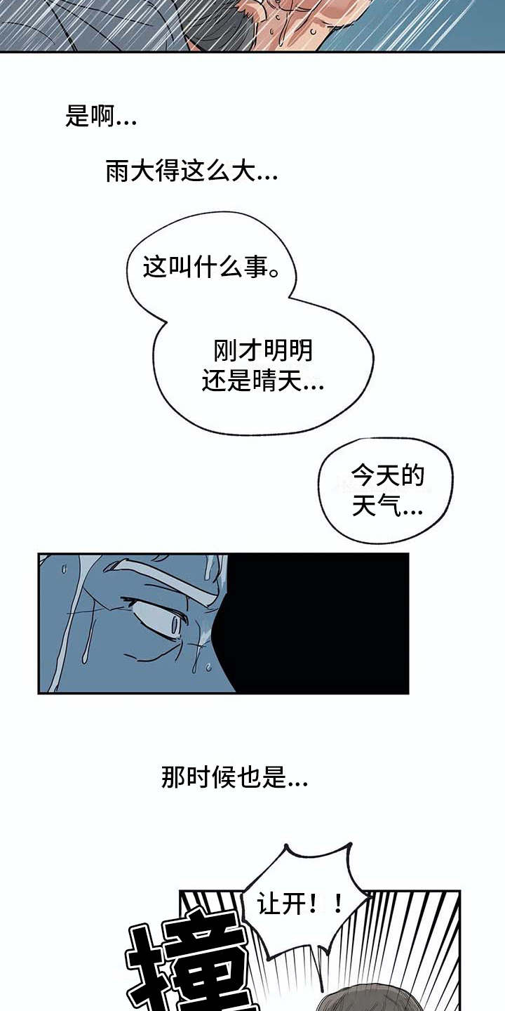 第15话3