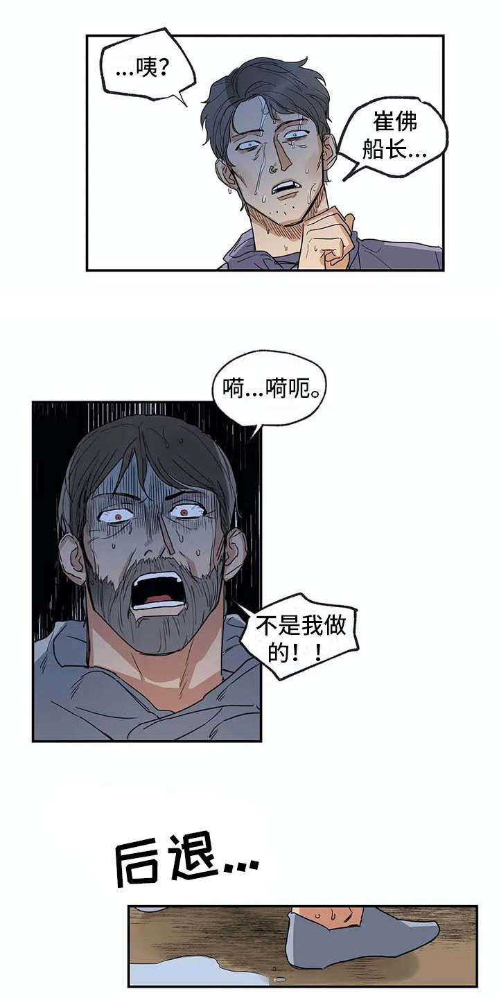 第15话7