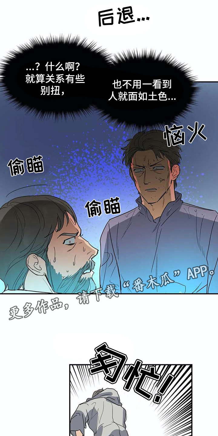 第15话8
