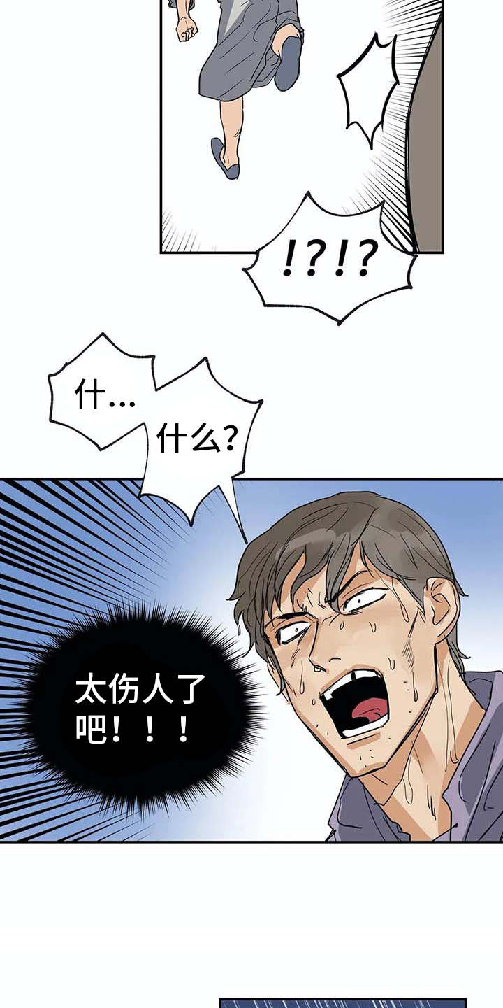 第15话9