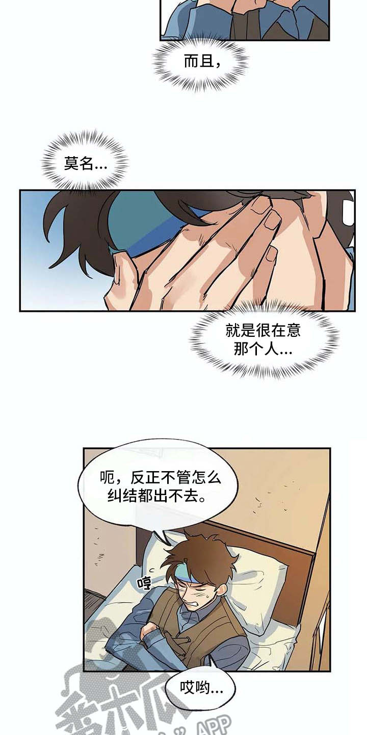 第13话10