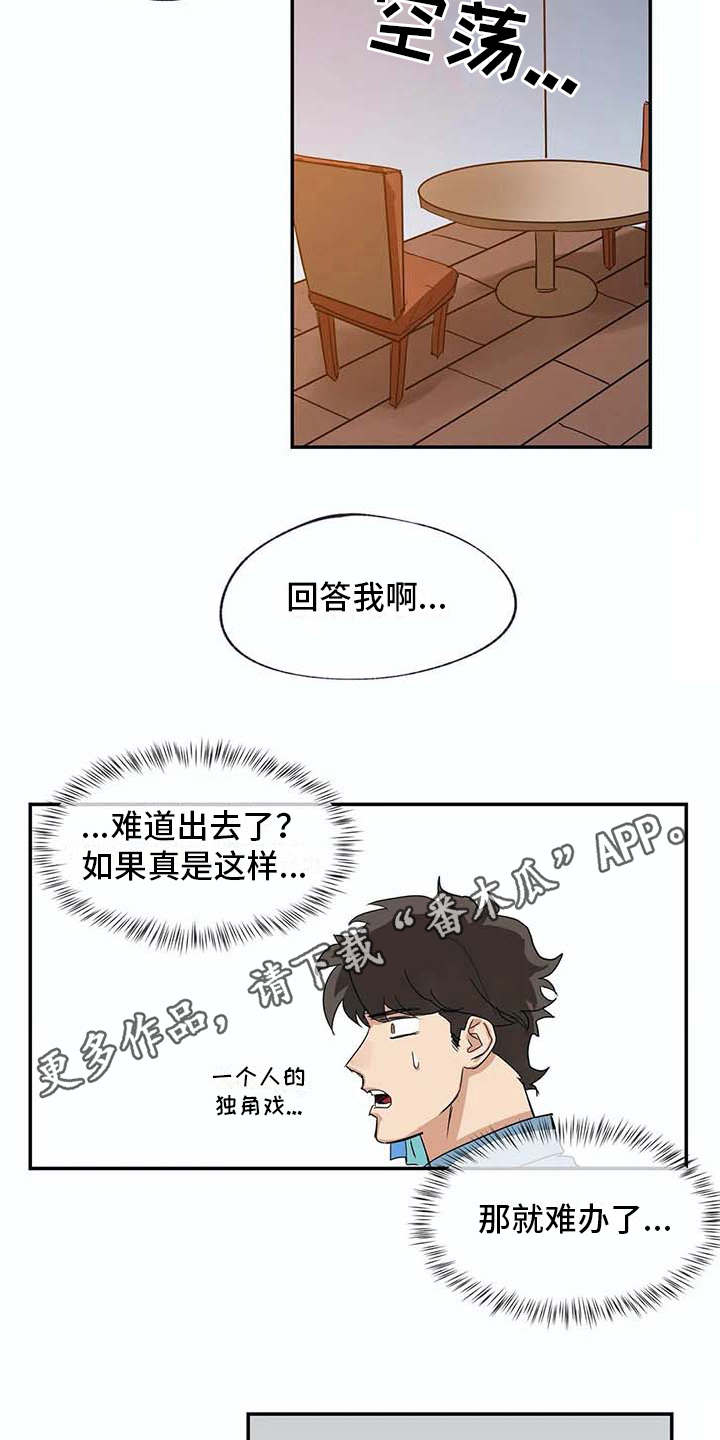第13话3