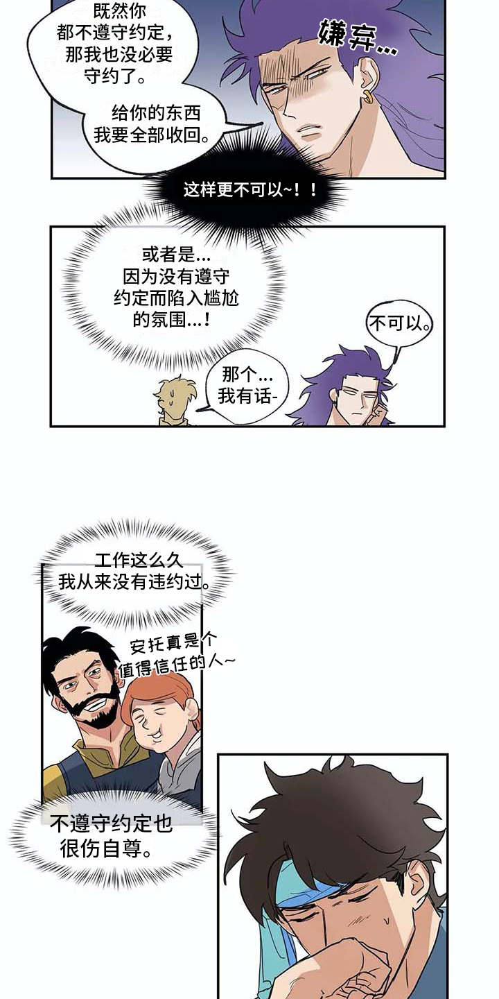 第13话9