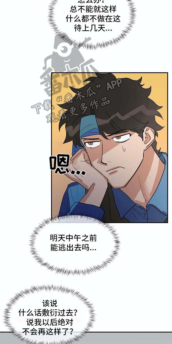 第12话17
