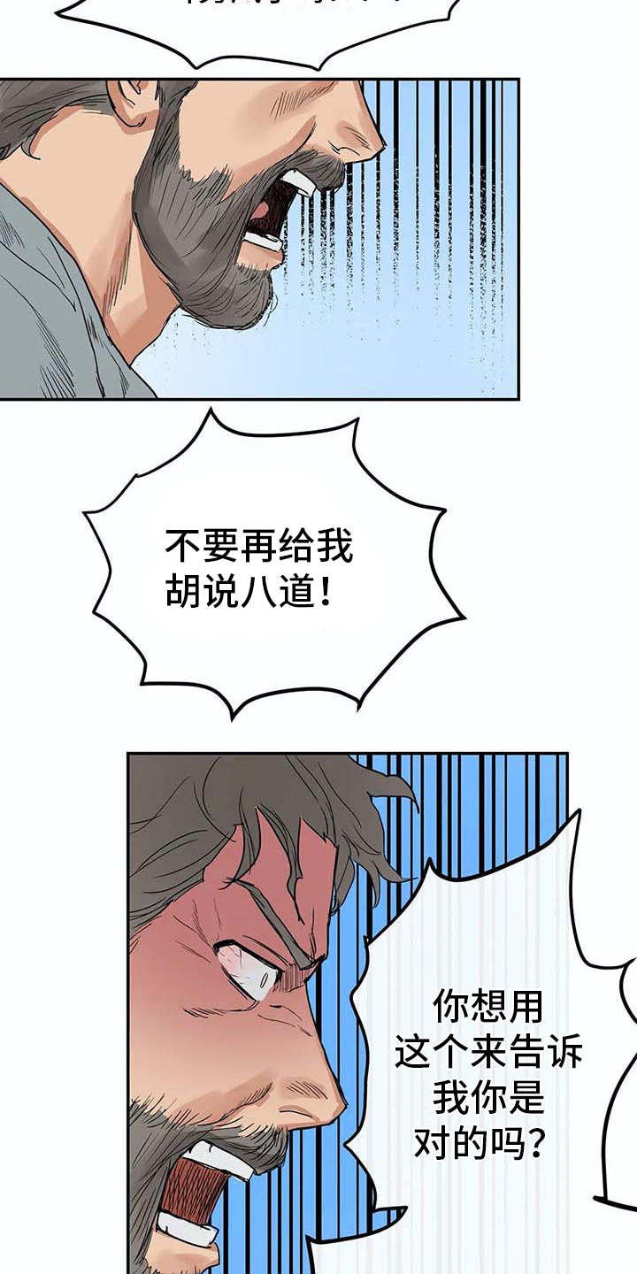 第12话7