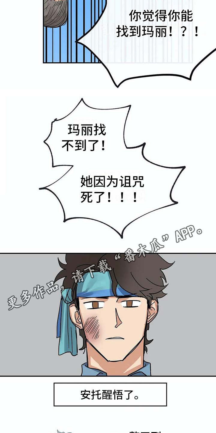 第12话8