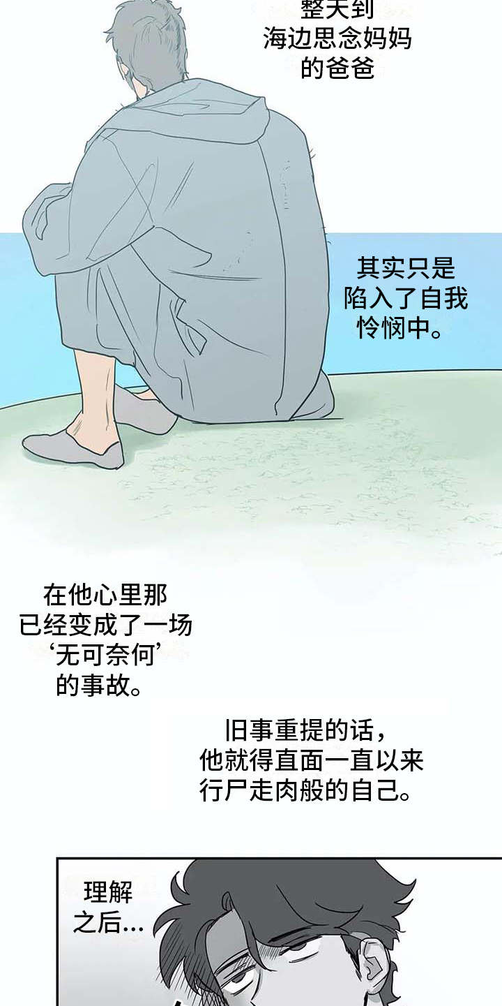 第12话9