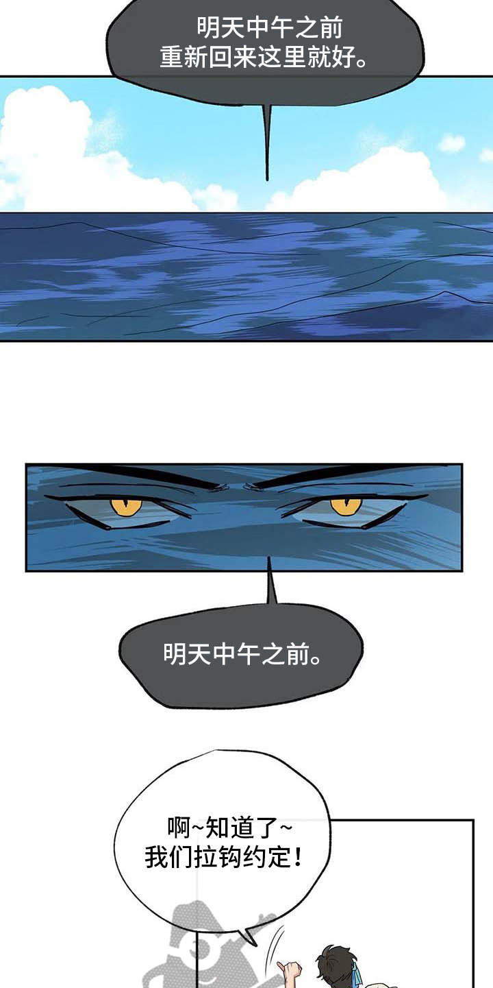 第11话13