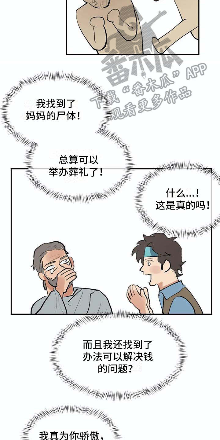 第11话16