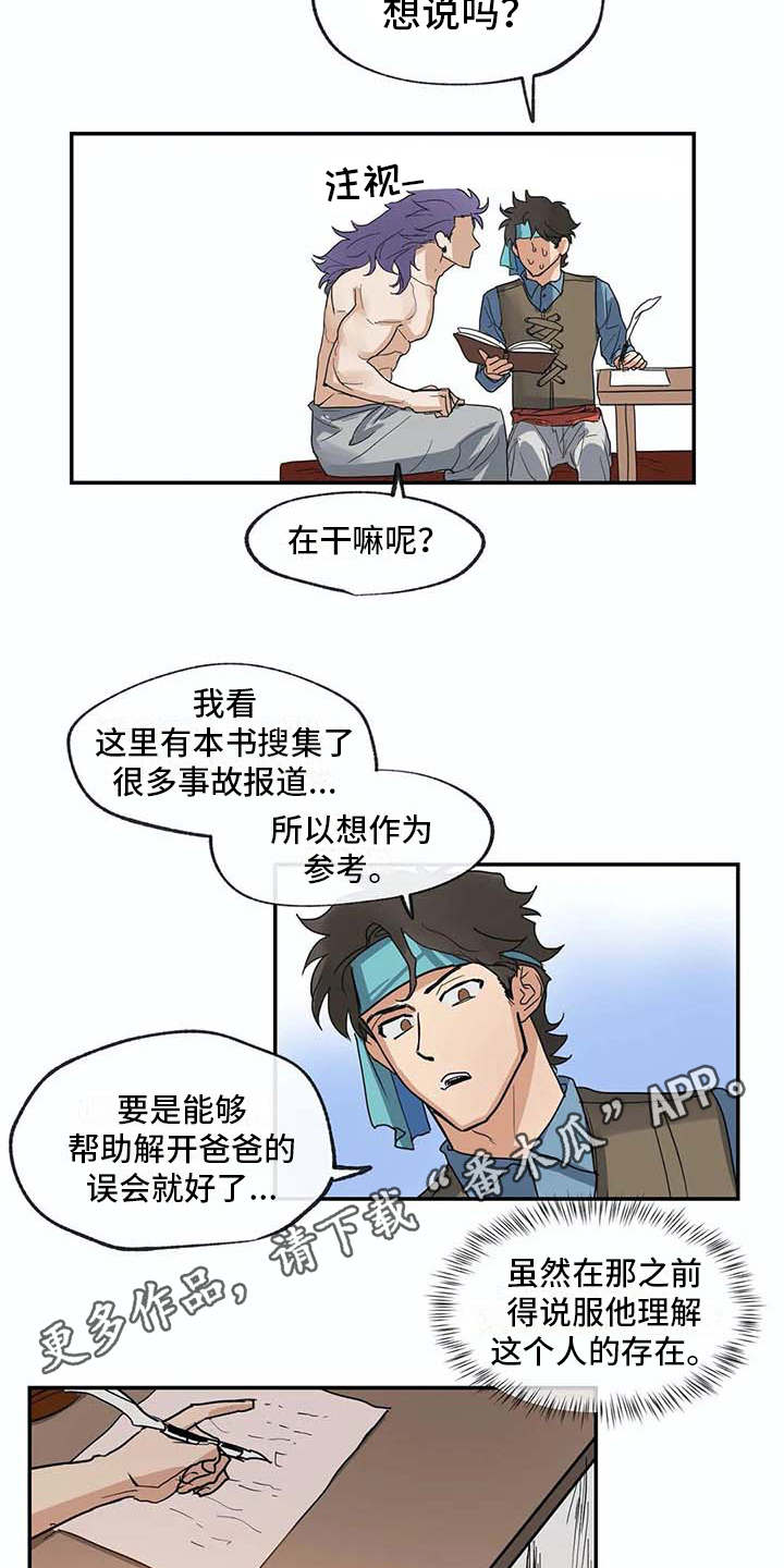 第10话3