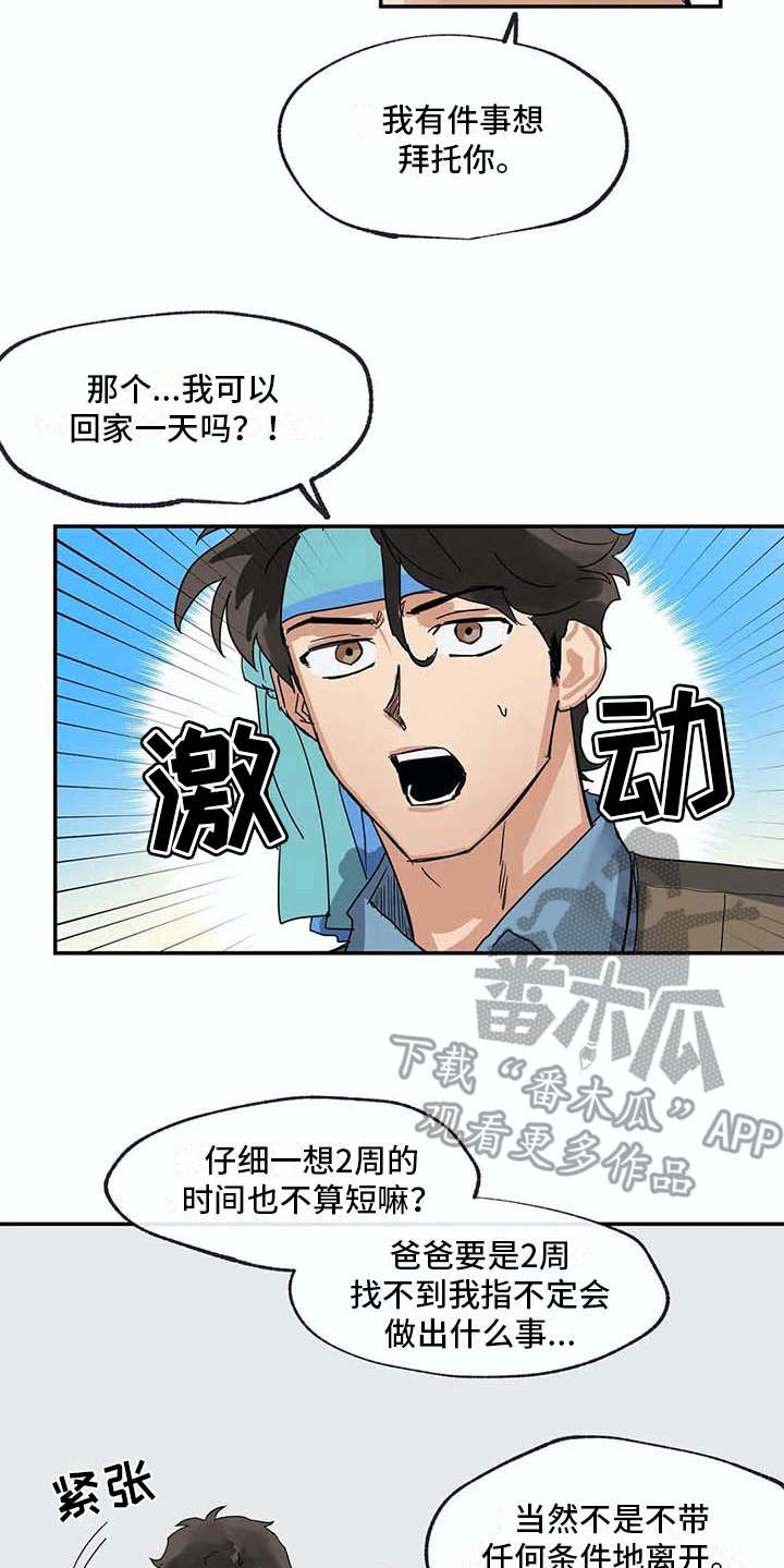 第10话5