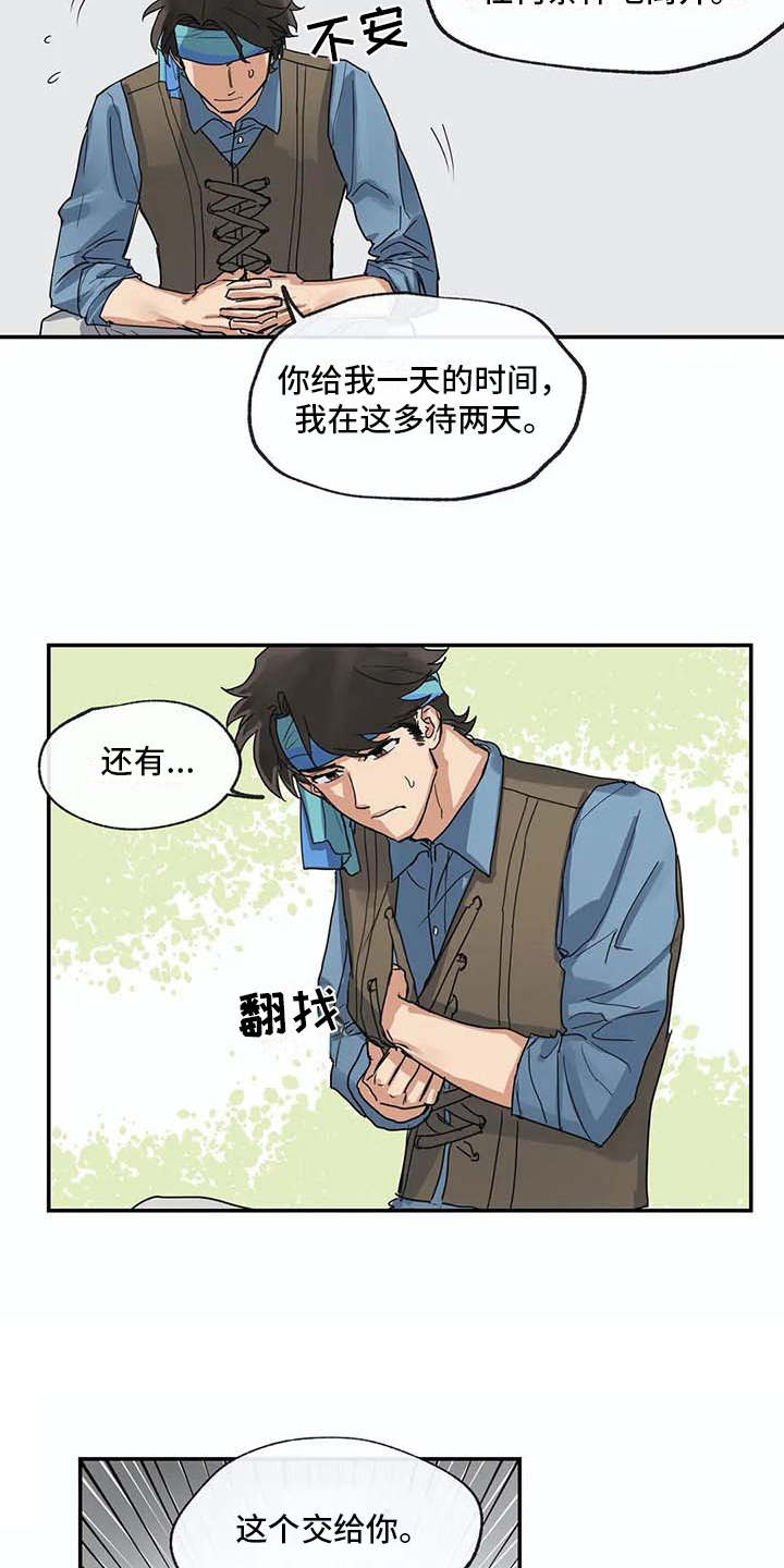 第10话6