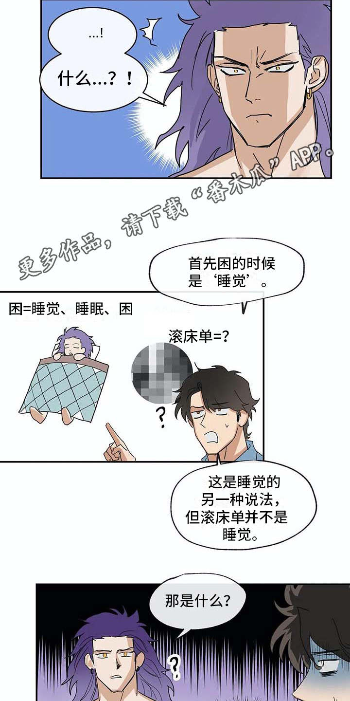 第9话3
