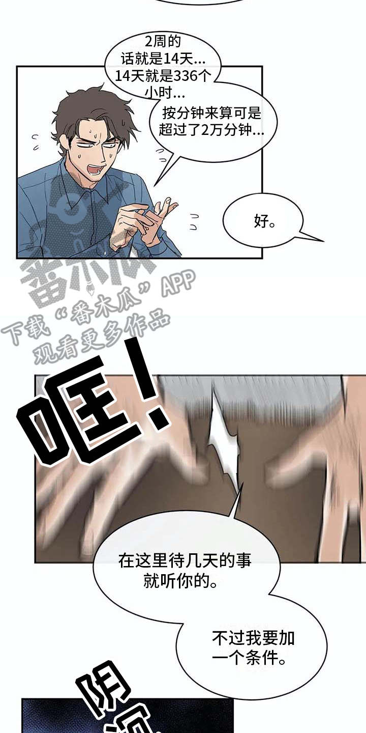 第8话1