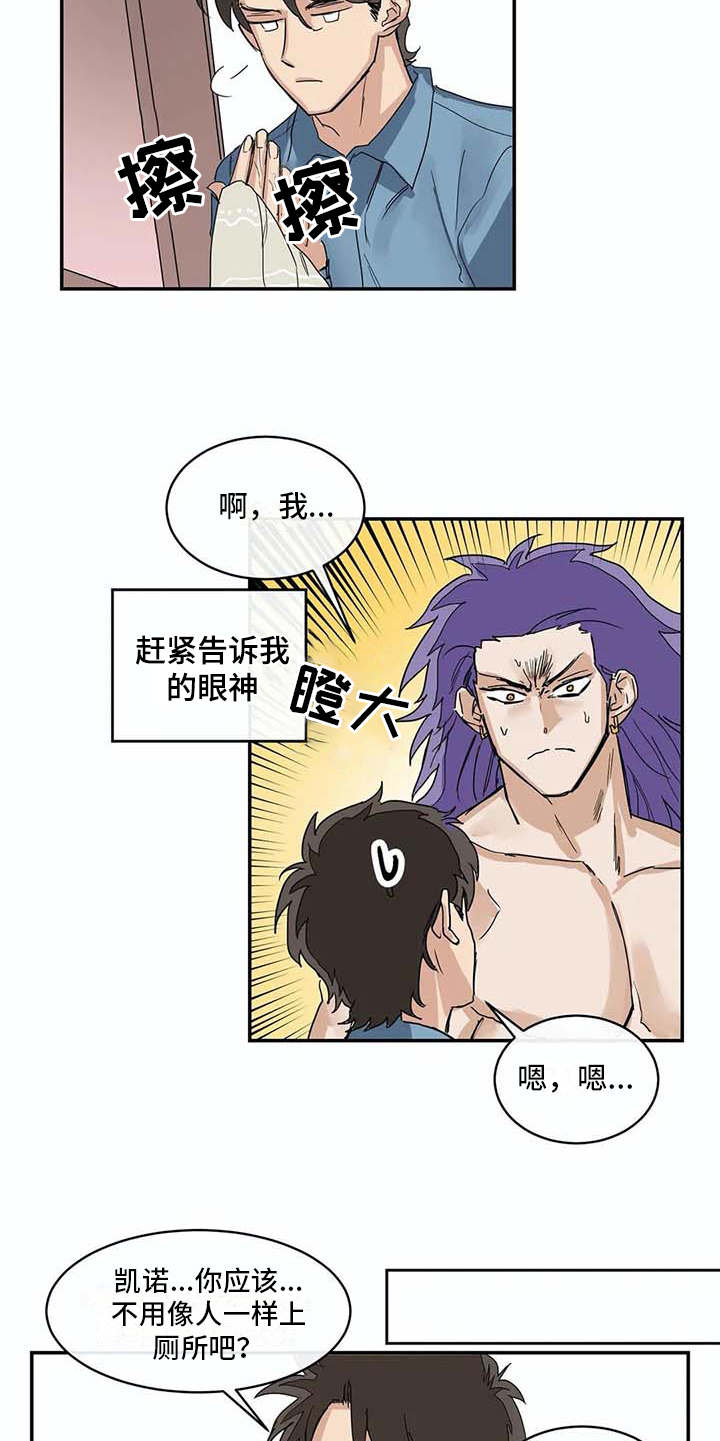 第8话11