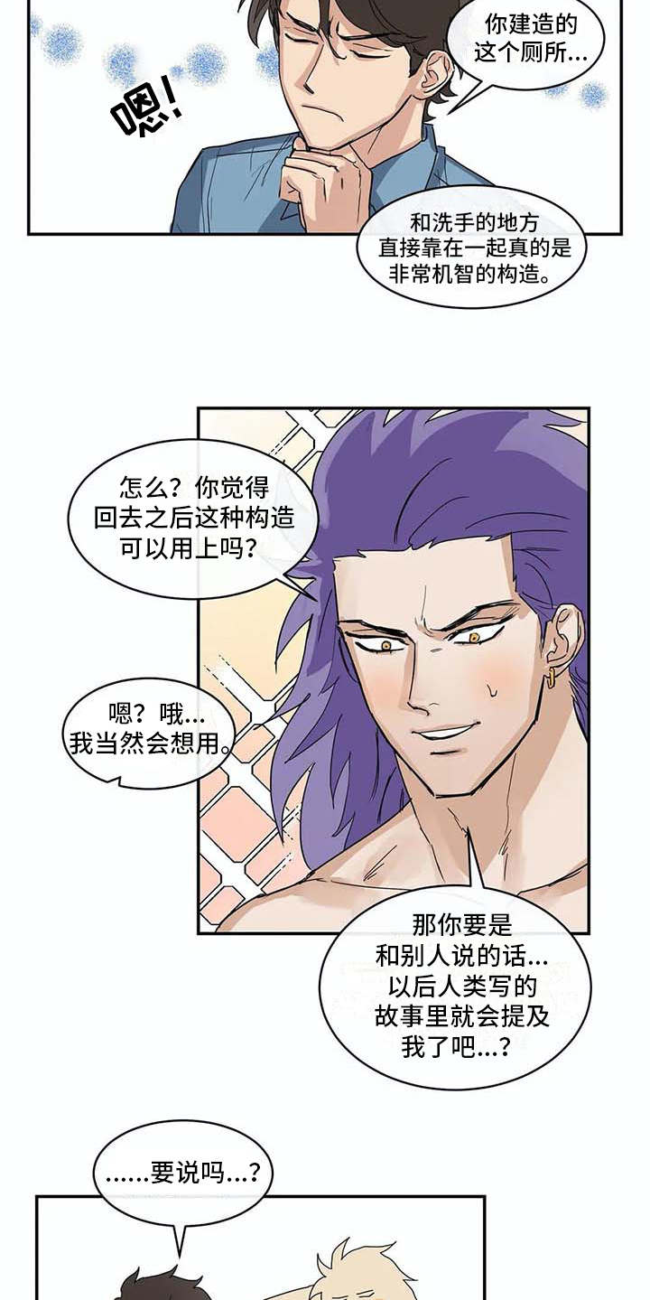 第8话12