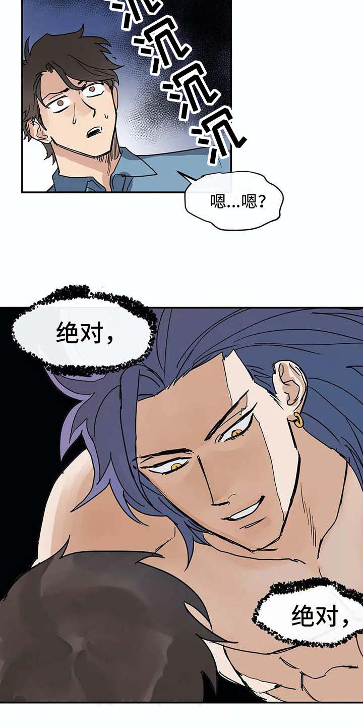 第8话2