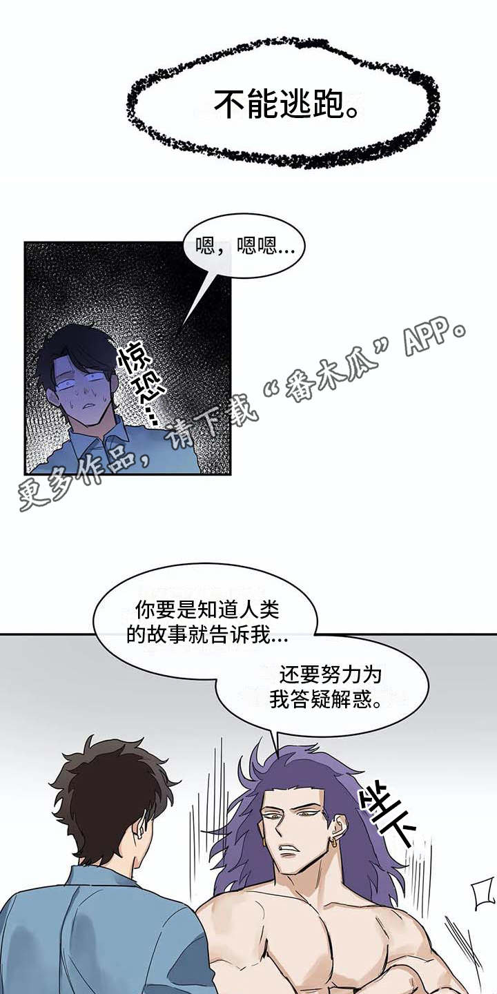 第8话3