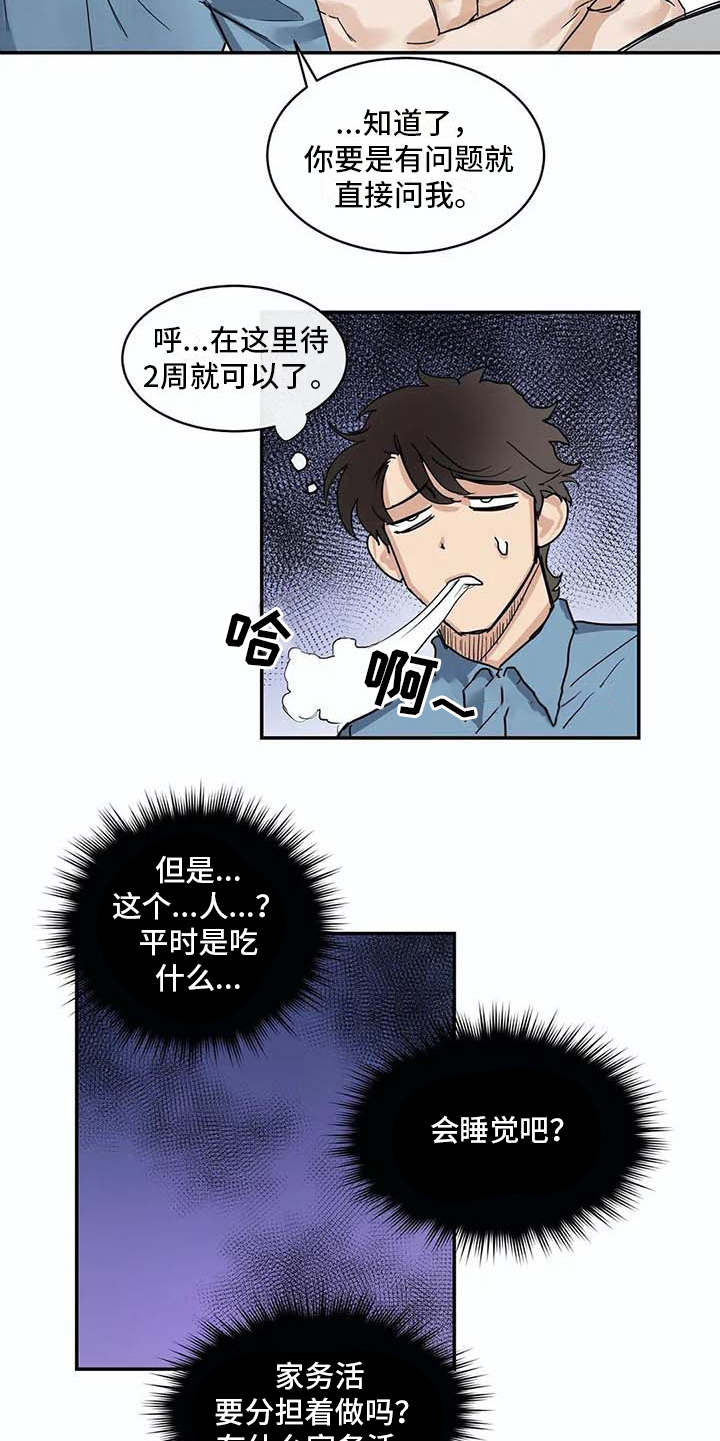 第8话4