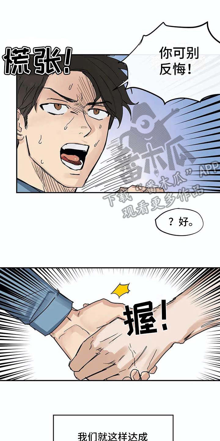 第7话11