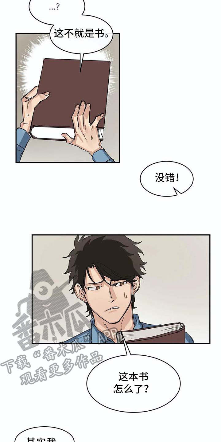 第7话5