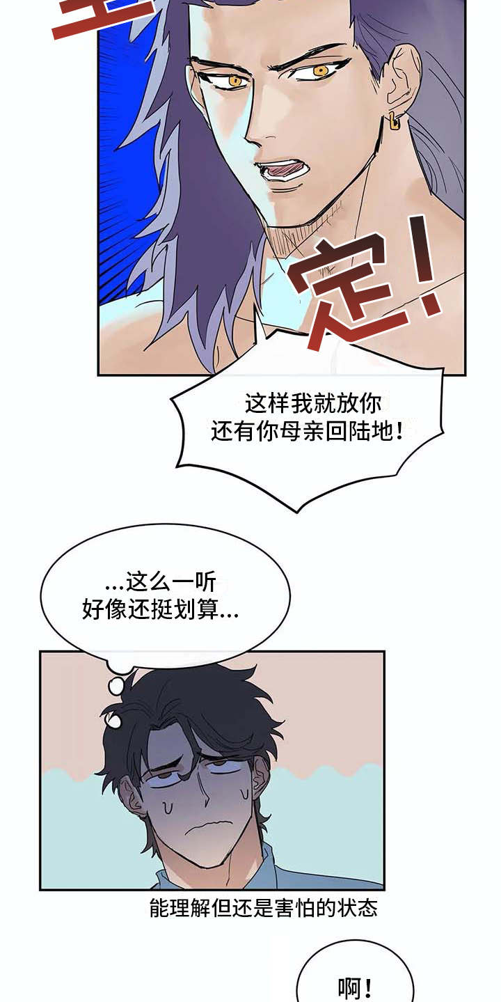 第7话8