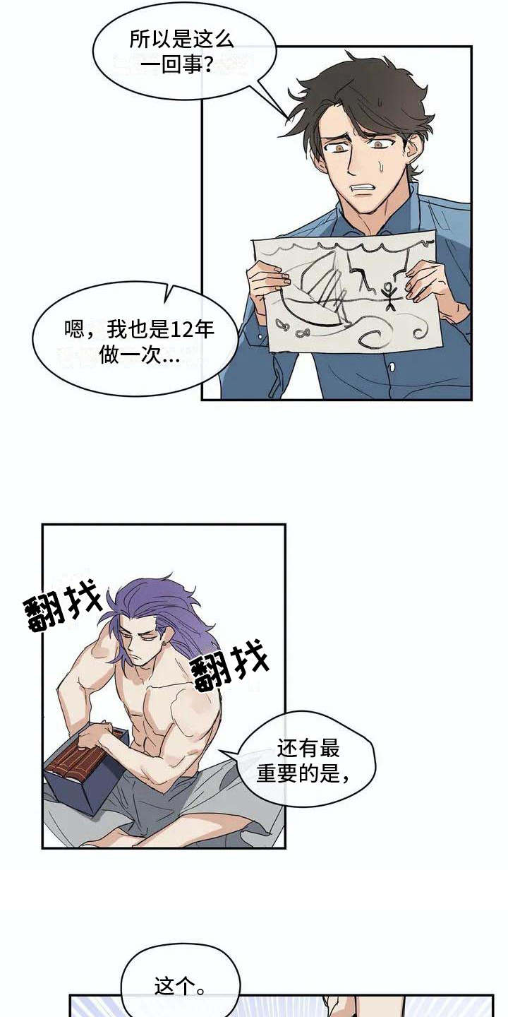 第6话2