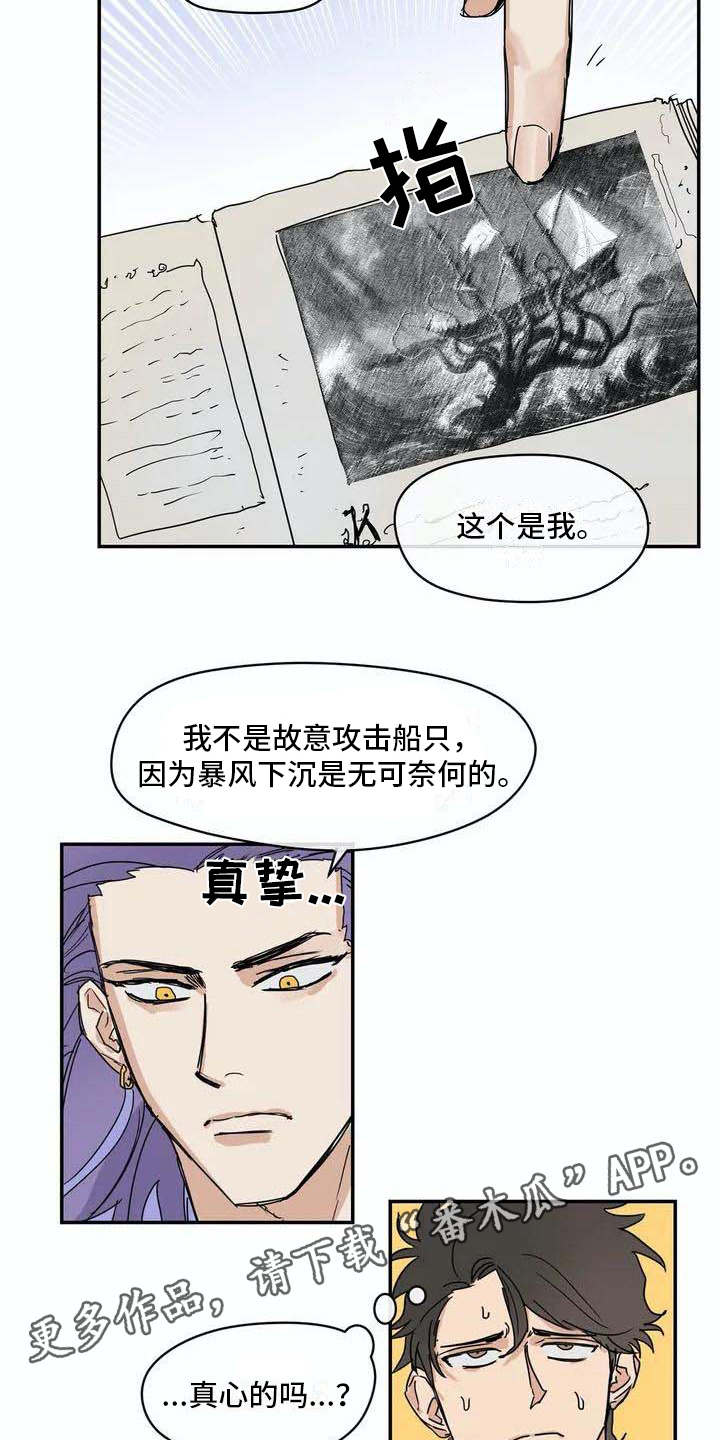 第6话3