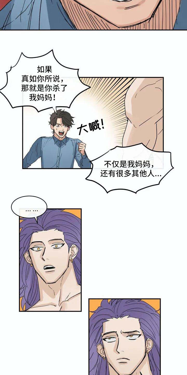 第6话8