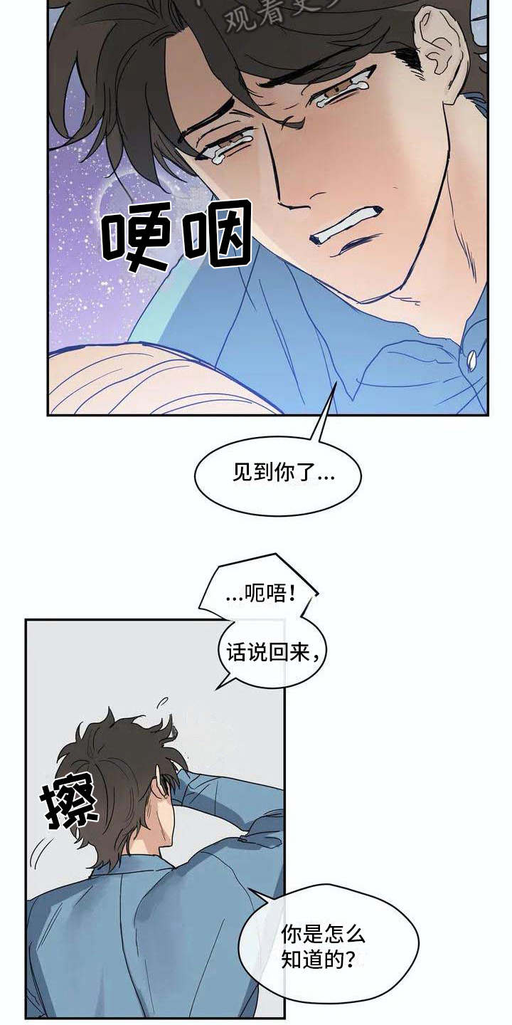 第5话13