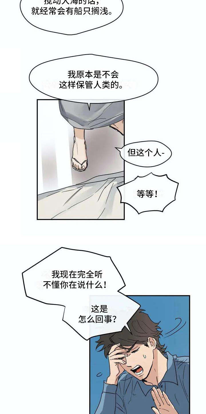 第5话16