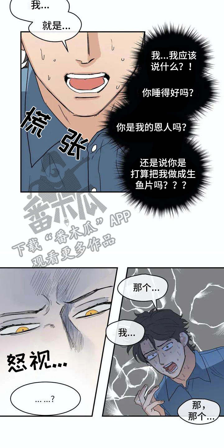 第5话2