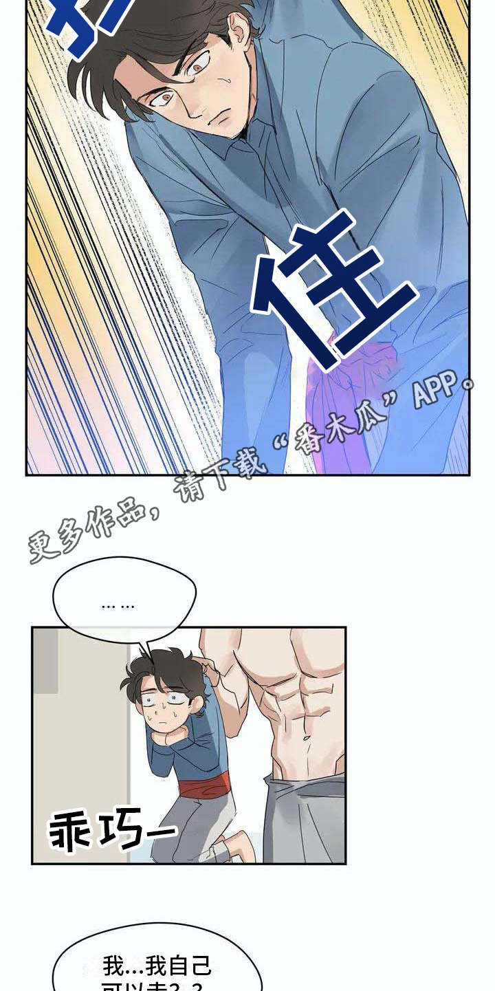 第5话4