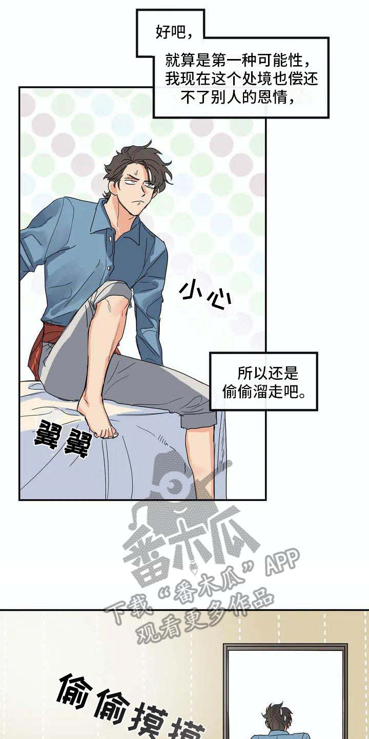 第4话10