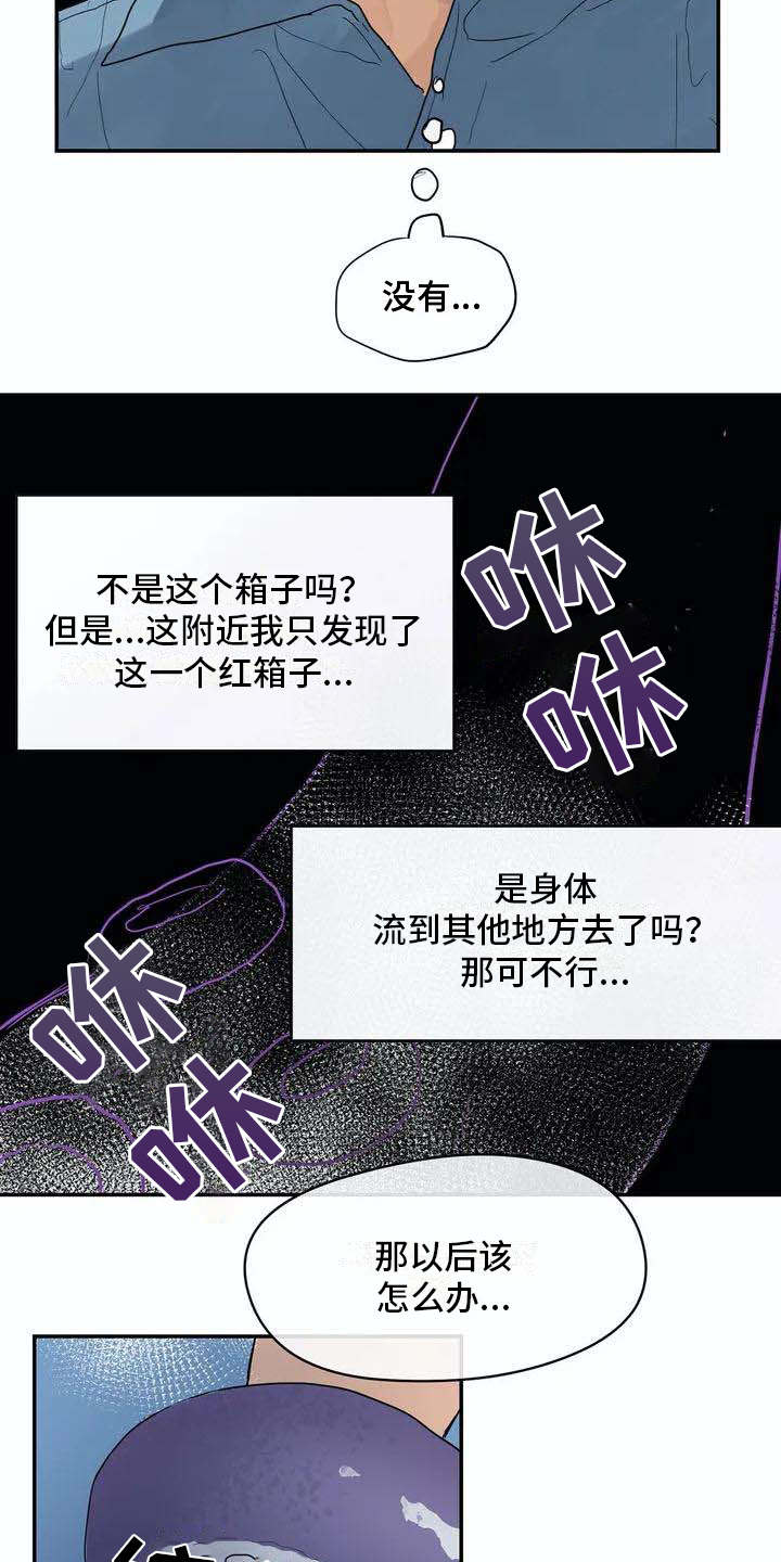 第3话11