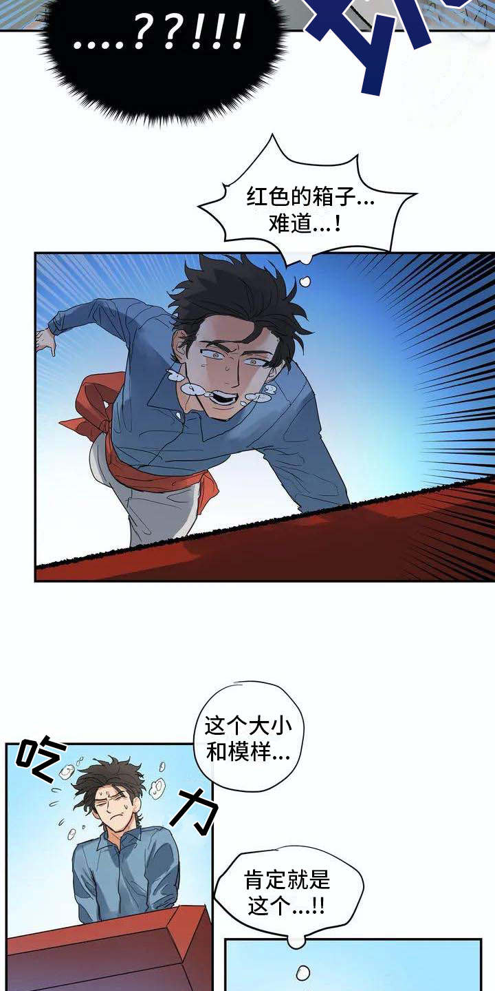 第3话8