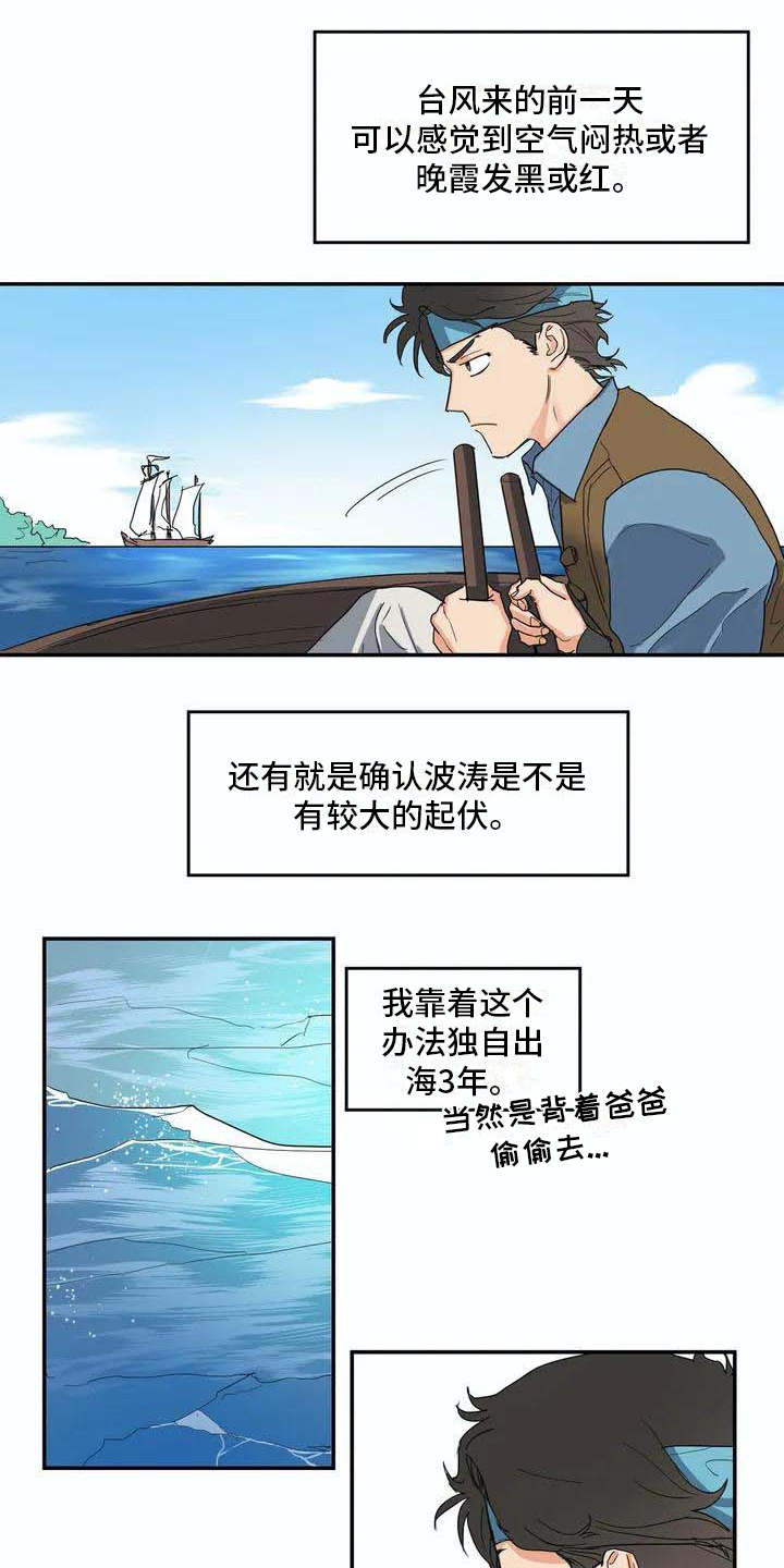 第2话10