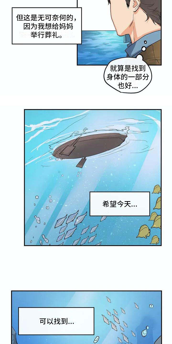 第2话11