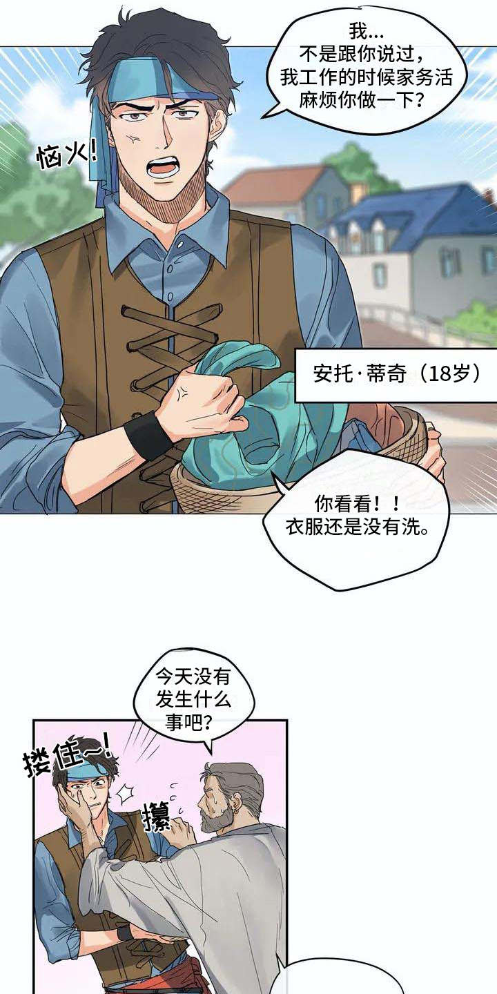 第2话2