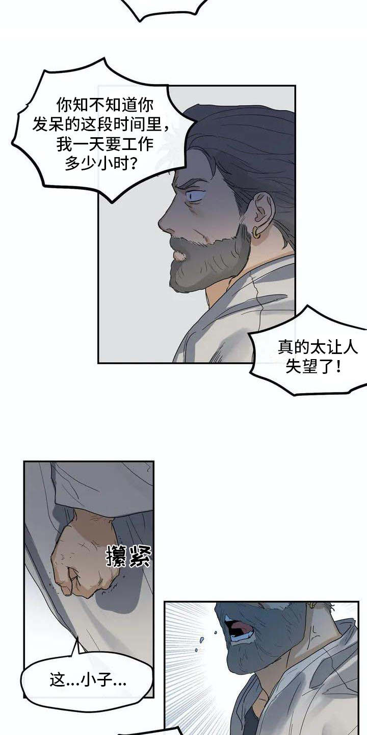 第2话4