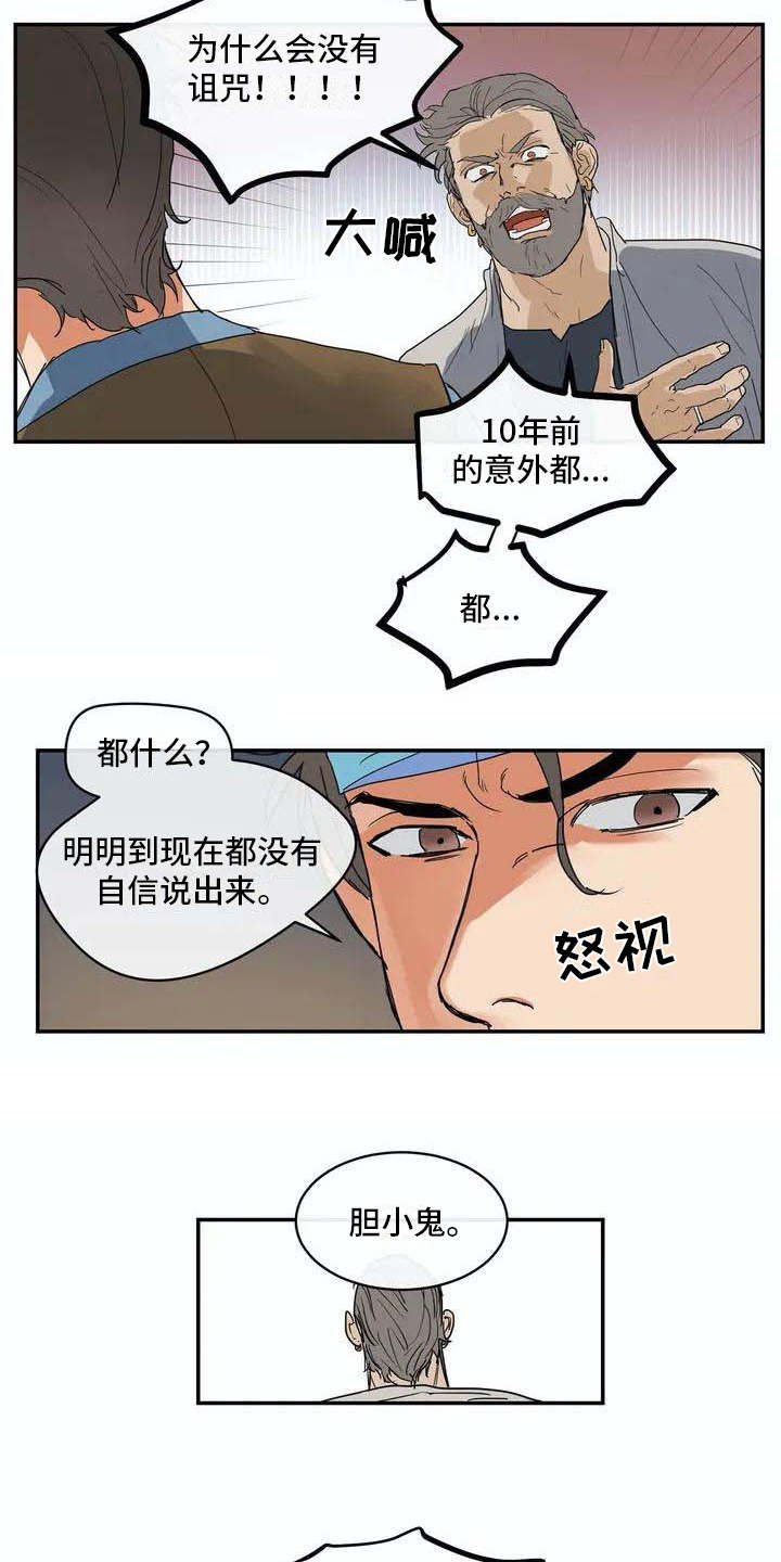 第2话6